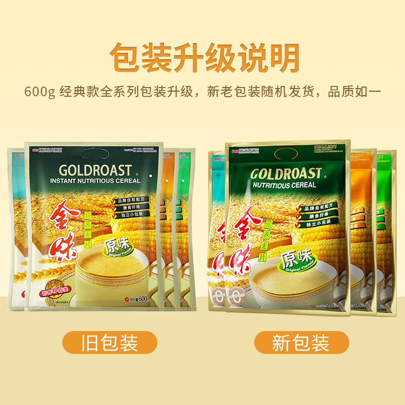 金味麦片 加燕麦600g（30g*20袋）营养早餐冲饮谷物 即食燕麦片