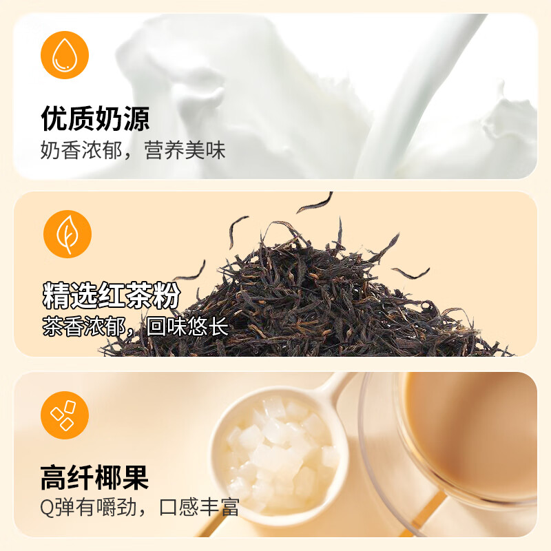 优乐美椰果奶茶80g*4杯混合原味/草莓/香芋味早餐下午茶速溶冲调饮料