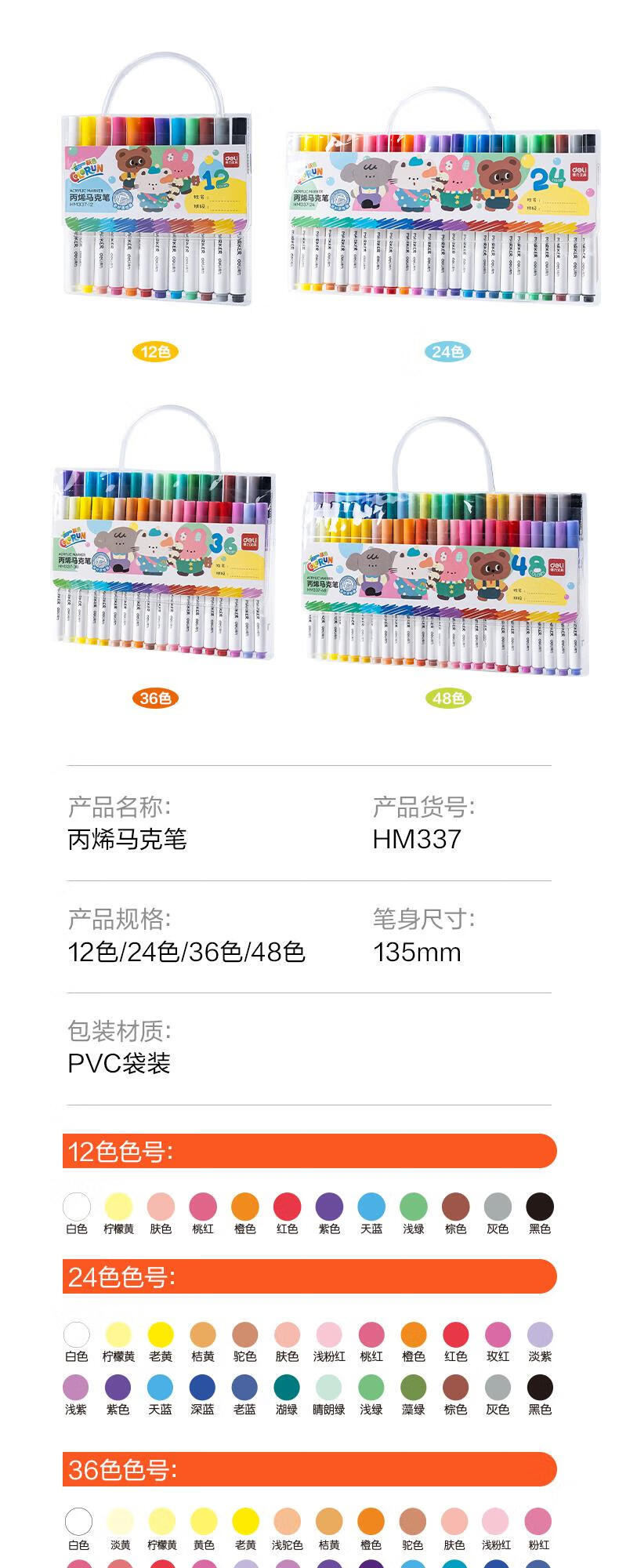 Deli [Back to School Stationery] 36-Color Acrylic Markers, Watercolor Pens, Easy-Grip Round Barrel, Student Tree Children's Coloring Drawing Fluorescent Pens, Bagged HM337-36 DIY Gift Art Educatio 1