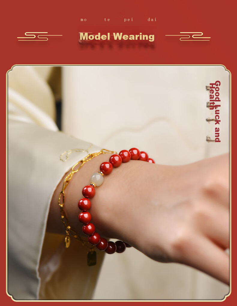 Cilingge Cinnabar Bracelet Amulet, Women's Beaded Bracelet, Hetian Jade Lucky Bead, Imperial Sand Zodiac Year Jewelry Gift 18