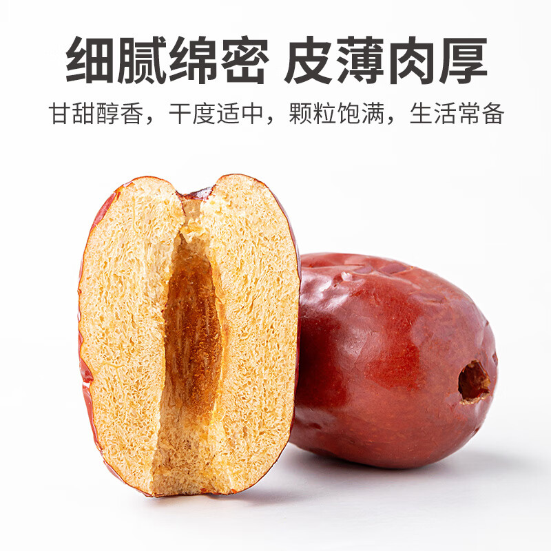 方家铺子中华老字号 去核灰枣1000g 红枣 无核枣 干果蜜饯 泡茶煲汤原料