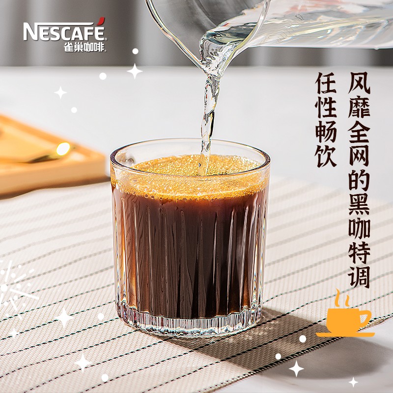 雀巢（Nestle）醇品速溶美式黑咖啡粉500g/袋 袋醇 不添加蔗糖低卡低脂运动健身