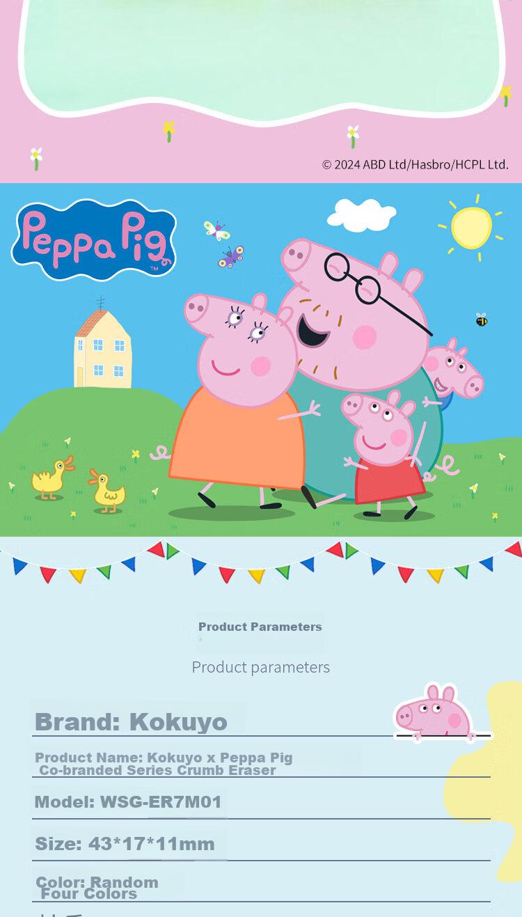 KOKUYO Eraser, Peppa Pig Collaboration Series, Dust Collection Eraser, Student High School Entrance Exam Pencil Eraser, Fine Detail Erasing Creative Eraser, Random Color, 1 Piece, WSG-ER7M01 2