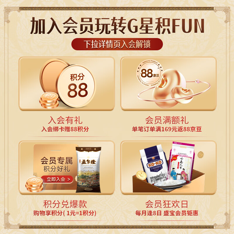 孟乍隆 乌汶府茉莉香米 大米10斤 泰国香米 进口大米 