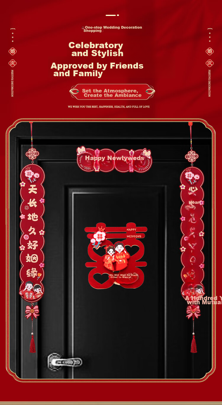 Shicai Wedding Couplets, Wedding Door Stickers with "Xi" Character, New Bride's Family Moving Out, Groom's Family Wedding Room Entrance Door, Complete Wedding Celebration Set, Happiness 5