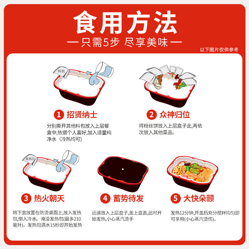 莫小仙自热小火锅3盒混合装910g方便食品速食懒人小火锅重庆麻辣牛油