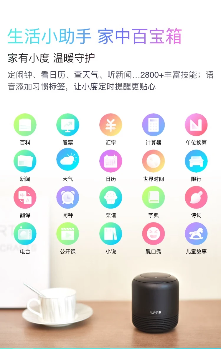 Xiaodu Smart Speaker 2 Infrared Version Bluetooth Speaker AI Smart Infrared Remote Control Home Central Control Computer Desktop Mini Audio Radio Alarm Clock Early Education Accompaniment Xiaodu Smart Speaker 2 Infrared Version Bluetooth Speaker AI Smart Infrared Remote Control Home Central Control Computer Desktop Mini Audio Radio Alarm Clock Early Education Accompaniment