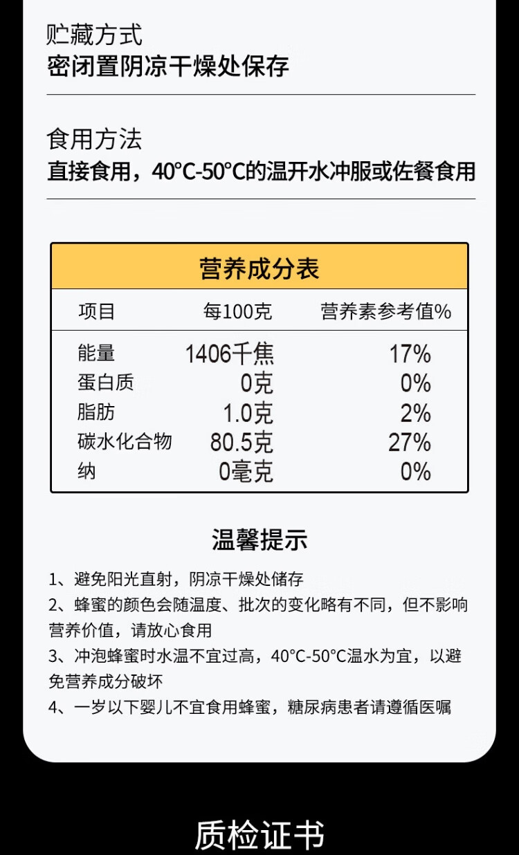 中蜂蜂蜜的营养成分(什么是中蜂蜜)