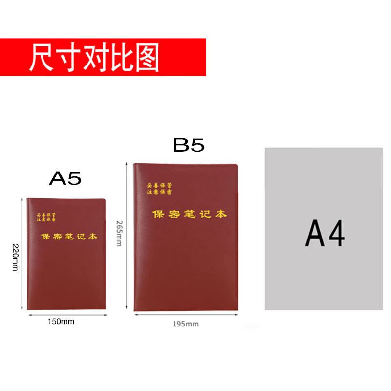 Xutong Confidential Notebook with Page Numbers A5 Work Manual Journal, 100 Sheets/200 Pages, Unit Meeting Record Book, Political Theory Education Diary, Customizable Logo Printing 1