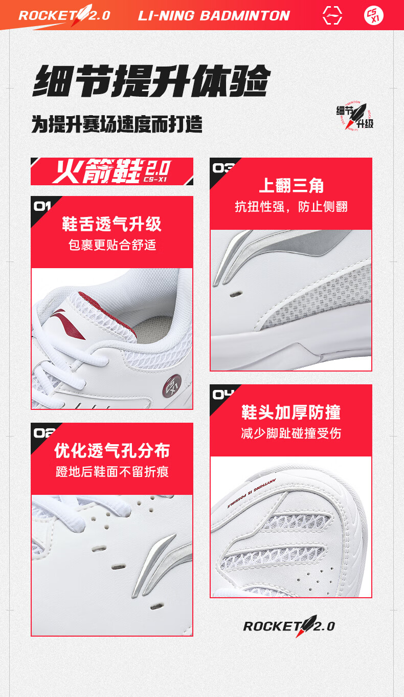 Li-Ning Badminton Shoes Rocket Shoes 2.0 Parent-Child Couple Edition Professional Competition Training Sports Shoes Shock-Absorbing Comfortable Wear-Resistant 8