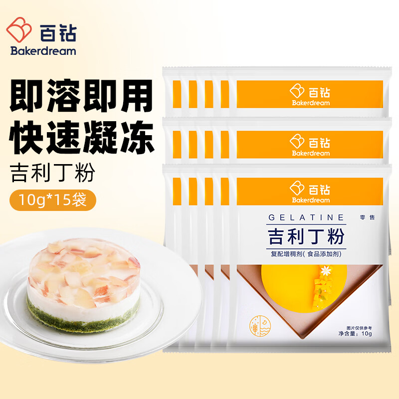 百钻吉利丁粉10g*15袋食用明胶粉家用果冻奶酪棒慕斯蛋糕材料烘焙原料