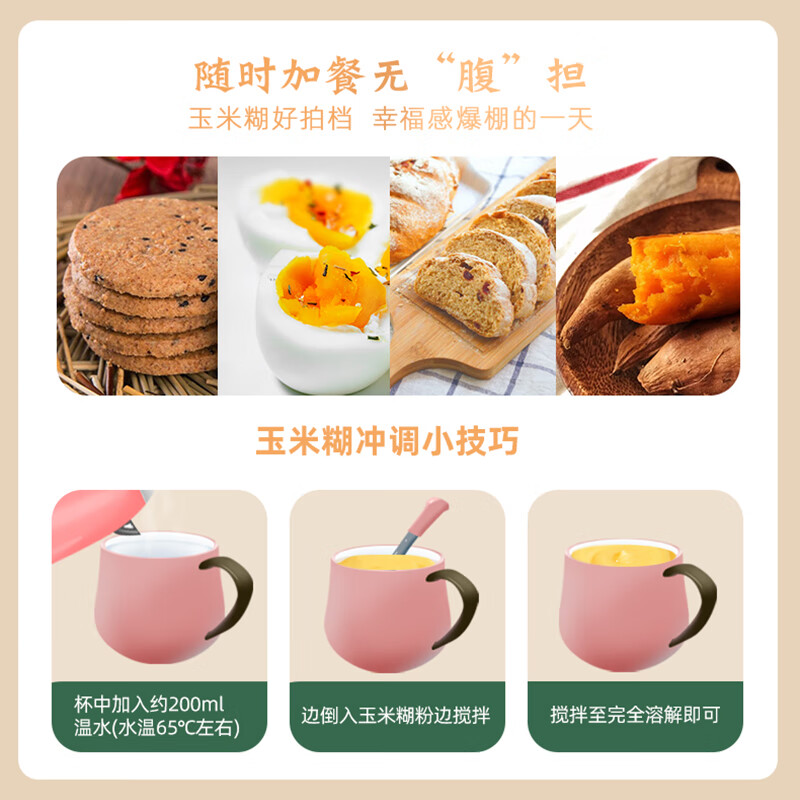 北大荒玉米糊原味375g（10小袋）玉米汁粉面粥羹粗粮营养早餐冲饮免煮