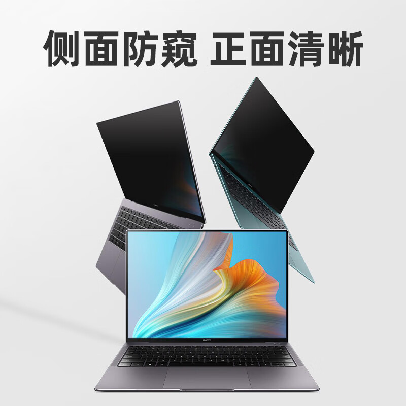 Jiasu Huawei MateBook14 2025/24 Full-Screen Privacy Screen Protector Linux Version/14.2-Inch Intel Core Anti-Glare Matte Privacy Film [Adhesive Type]