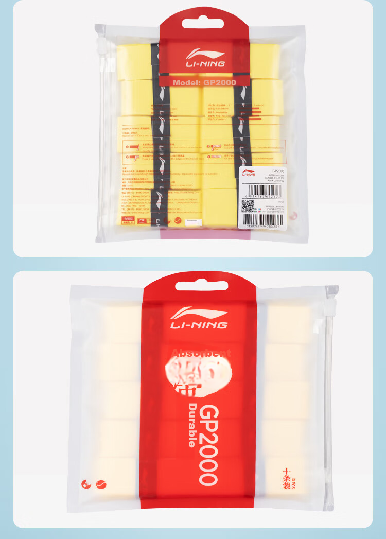 Li-Ning Badminton Grip Tape, Sweat-Absorbing And Non-Slip GP2000, Pack of Ten, Bright Lemon Yellow with Osmanthus Fragrance 11