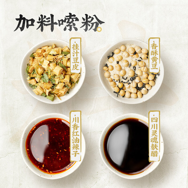 白家陈记酸辣粉方便速食粉丝桶装108g*3桶  非油炸宿舍夜宵休闲零食