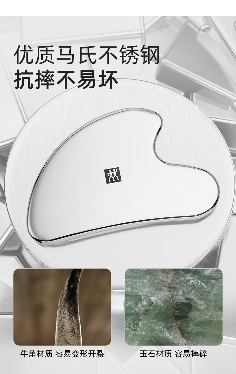 ZWILLING Gua Sha Board, Facial Massage Tool, Lifting And Tissue-Removing Stick, German Quality Stainless Steel, Can Be Used for Ice Compress, Birthday Gift for Women, Mid-Autumn Festival Gift for Female Teachers 4