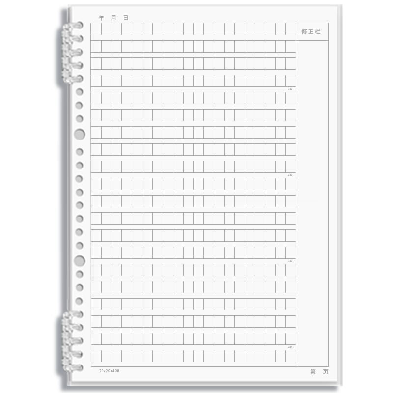 Xinshida B5/120 Pages Loose-Leaf Composition Notebook with 400 Grids, Annotation And Correction Columns, Square Paper for Grades 3-6, 16K Large Size, Specialized Chinese Language Notebook for Primary And Middle School Students with Side Annotations
