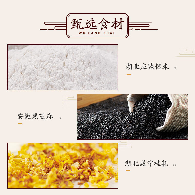 五芳斋 速冻黑芝麻汤圆 960g 48只 武汉汤圆元宵速食点心早餐食品汤团