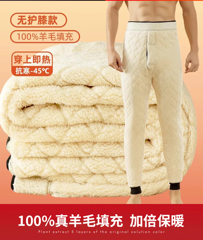 BOPRUIEY Men's Wool Thermal Pants, Lambswool, Winter Extra Warm, Fleece-Lined, Thickened, Diamond Pattern, High-Waist, Plus Size, Extra Thick Cotton Pants 3