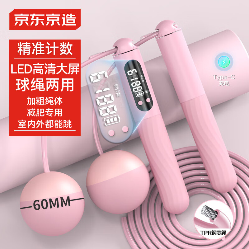 JD Original Ball Jump Rope, Smart Counting with And Without Rope, Weight Loss And Weighted for Students' Exams, Steel Wire Speed Competition, Pink