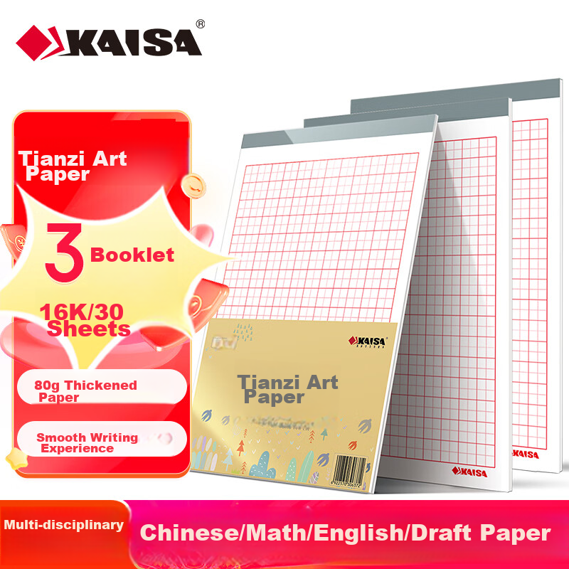 KAISA 16K/30 Sheets Grid Paper, 3-Pack, Hard Pen Calligraphy Practice Book, Copybook Paper, Thickened Fountain Pen Writing Practice Book, High School Student Grid Notebook, Artwork Paper