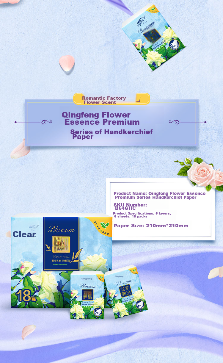 APP Handkerchief Tissues, 4-Ply, 7 Sheets*18 Packs, Portable Small Packets, Jiangnan White Tea, Large Size 9