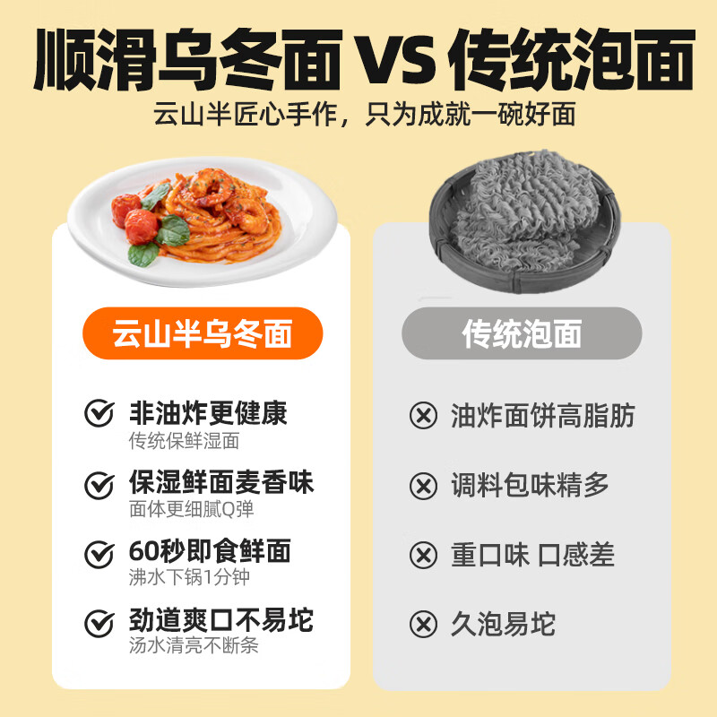 云山半乌冬面日式乌冬面速食鲜拌面汤面火锅面捞面非油炸方便面条200g*4