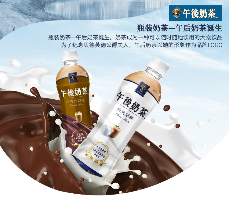 怡宝午后奶茶巧克力口味500ml15箱装