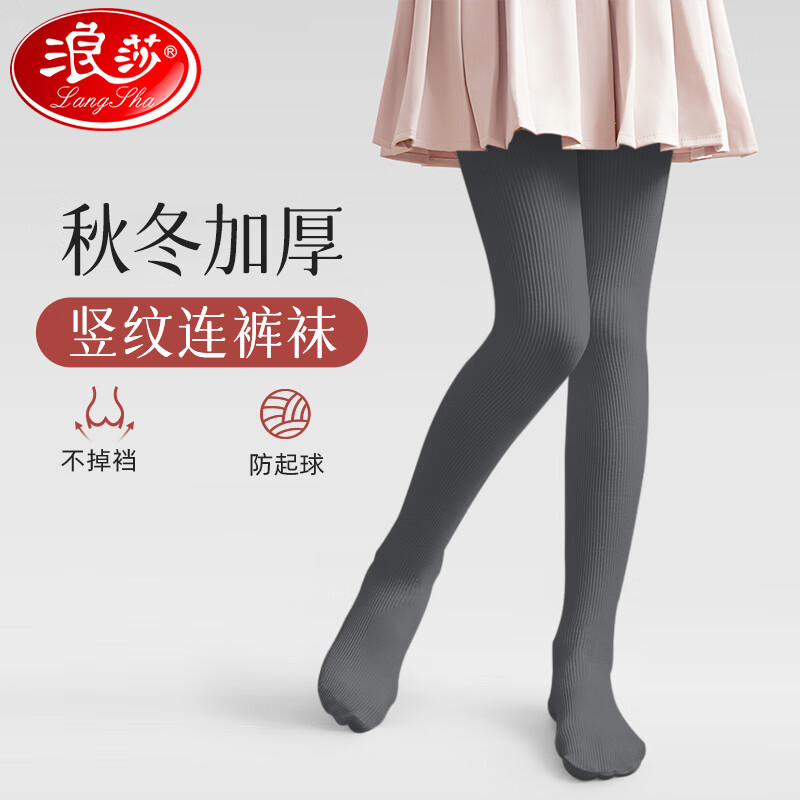 LangSha Kids Thermal Fleece-Lined Thickened Tights Girls Autumn Winter Leggings Gray