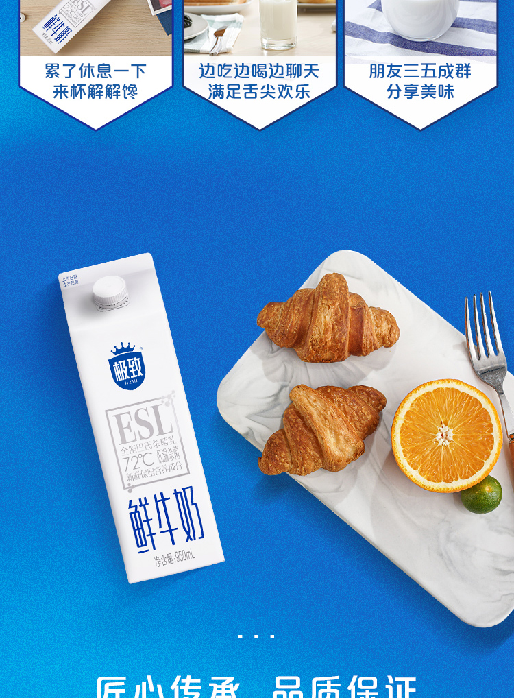 三元极致巴氏杀菌鲜牛乳全脂鲜牛奶950ml盒鲜奶鲜牛奶