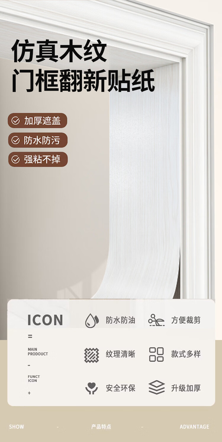 Qinghua Wood Grain Sticker Door Frame Edge Furniture Sticker Waterproof Door Decal Self-Adhesive Renovation Sticker, White Wood Grain, 30*500cm 1