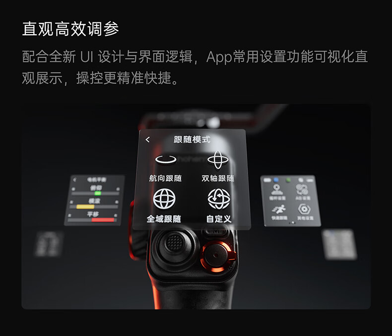 Hohem [Professional Grade | 9th Generation Stabilization] M7 Smartphone Stabilizer, Intelligent AI Precise Tracking, 360° Follow-Up, Orthogonal Three-Axis Anti-Shake Gimbal, Selfie Stick, Live Streaming And Vlog Tool 12