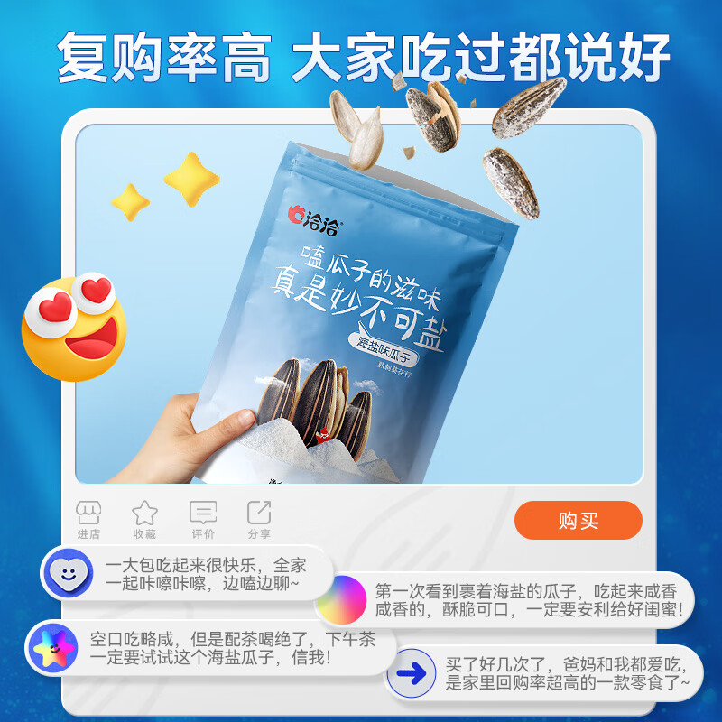 洽洽海盐味瓜子零食500g*1袋 大包装葵花籽炒货团购休闲零食新风味