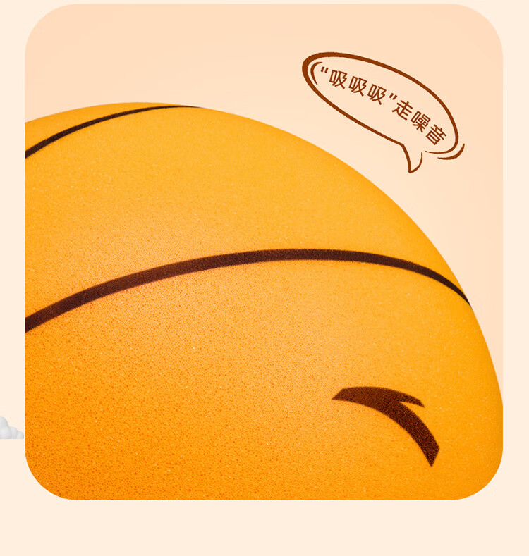 ANTA Silent Basketball, Size 5, Children's Bouncy Ball, Indoor Noiseless Training Toy Ball, Soft Leather Ball, Silent Ball, Orange 2