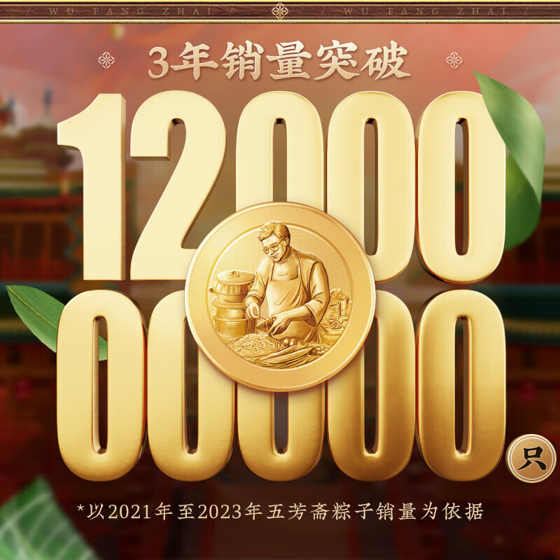 五芳斋粽子 原香赤豆粽100克*2只  中华老字号 端午节嘉兴特产粽子  