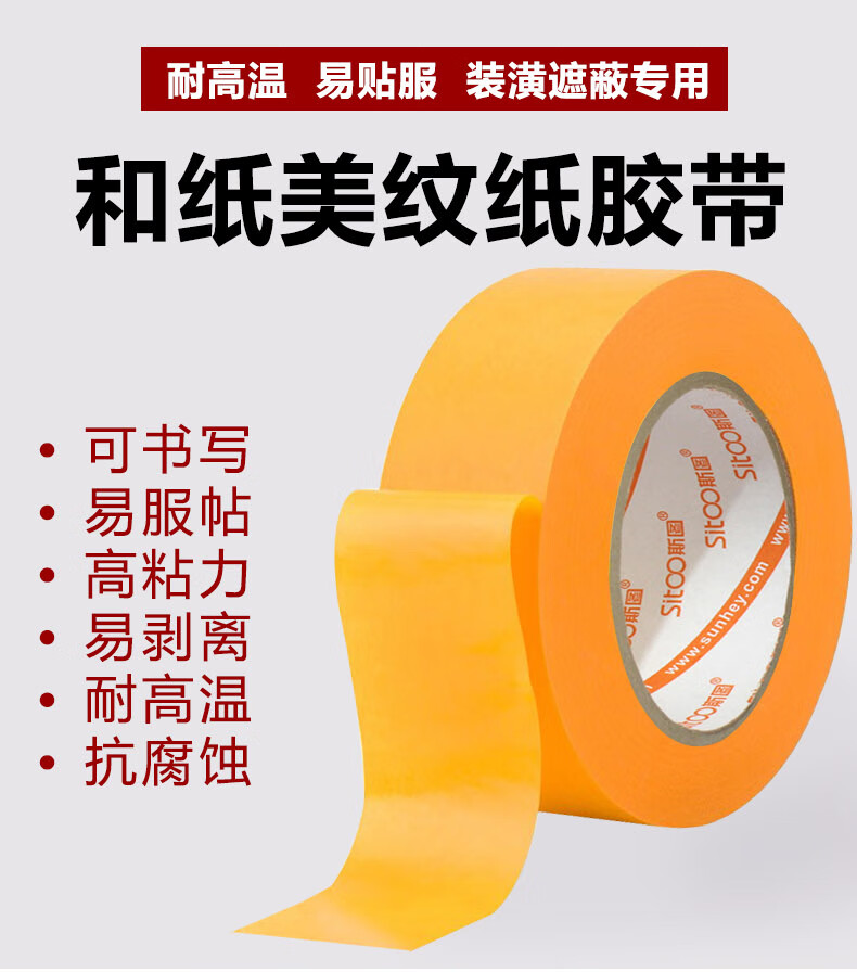 Sitoo Masking Tape And Paper Tape, Easy-Tear No-Residue Adhesive Color-Coding Tape, High-Adhesive Masking Paper, Low-Adhesion, 18mm*20m, 7 Rolls/tube 1