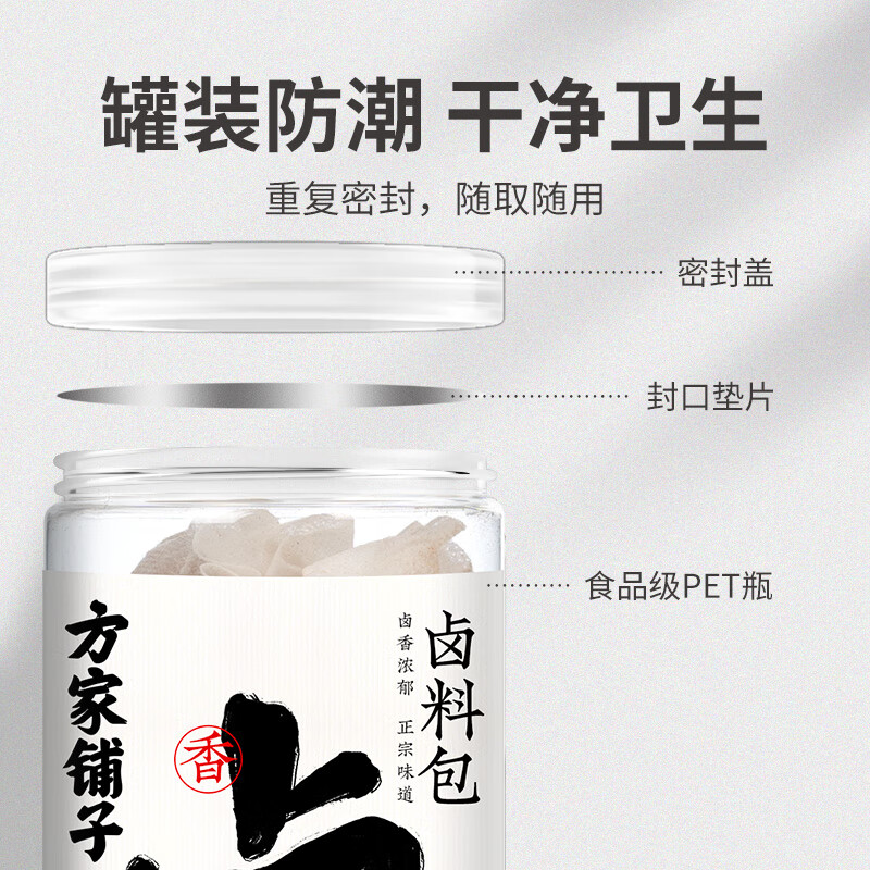 方家铺子中华老字号 卤料包135g 13种配料炖肉料包卤肉调料卤水汁15g*9包