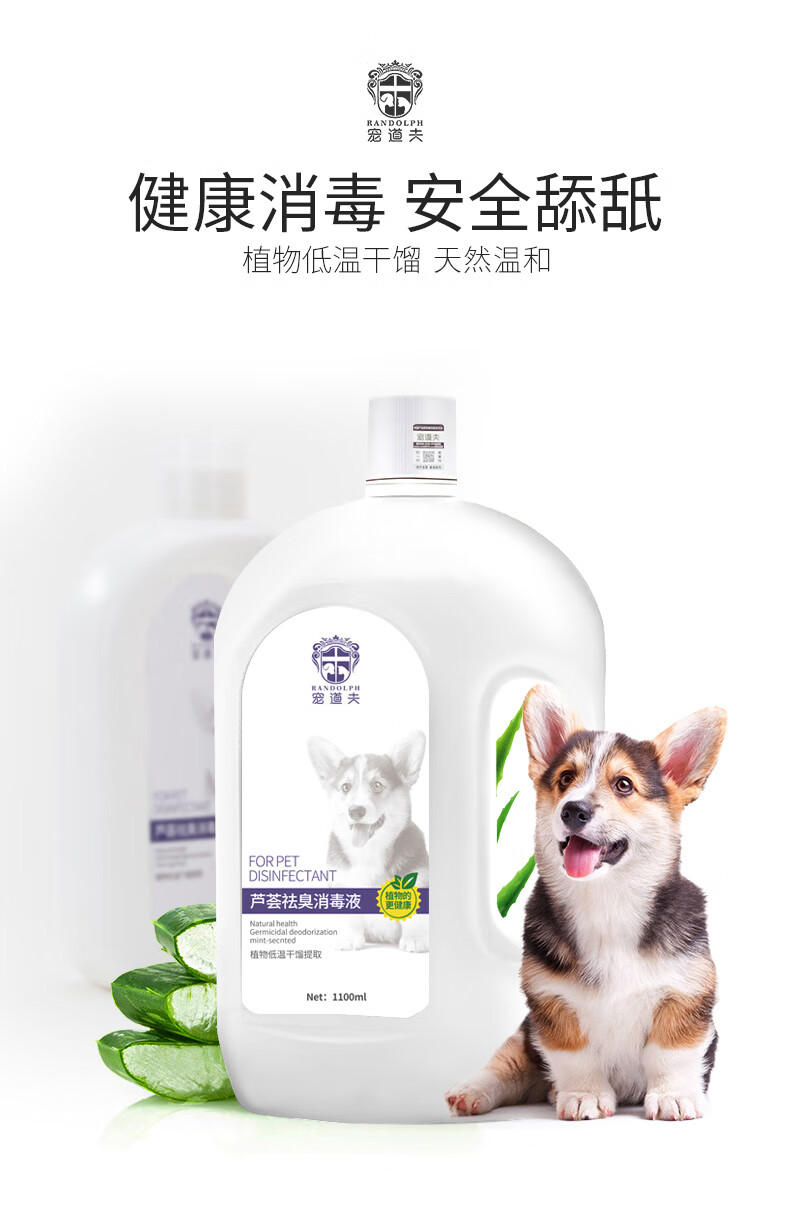 宠物消毒水.jpg