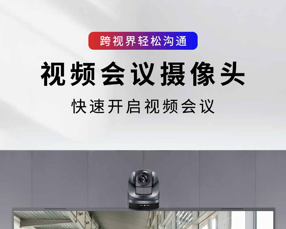 SHENGHUASHITONG 4K Ultra HD 8.5 Million Video Conference Camera, 20x Zoom, HDMI USB3.0, LAN Live Streaming Camera, AI Human Tracking, for Tencent WeChat And DingTalk, SH-VX45A 1