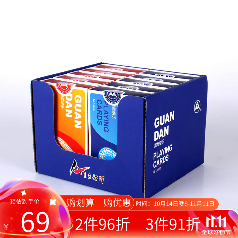 AAA Guandan Playing Cards, AAA Guandan Card Decks, Entertainment Playing Cards, Blue Core Paper Material, 8522 Two-Color Set, Ten Decks