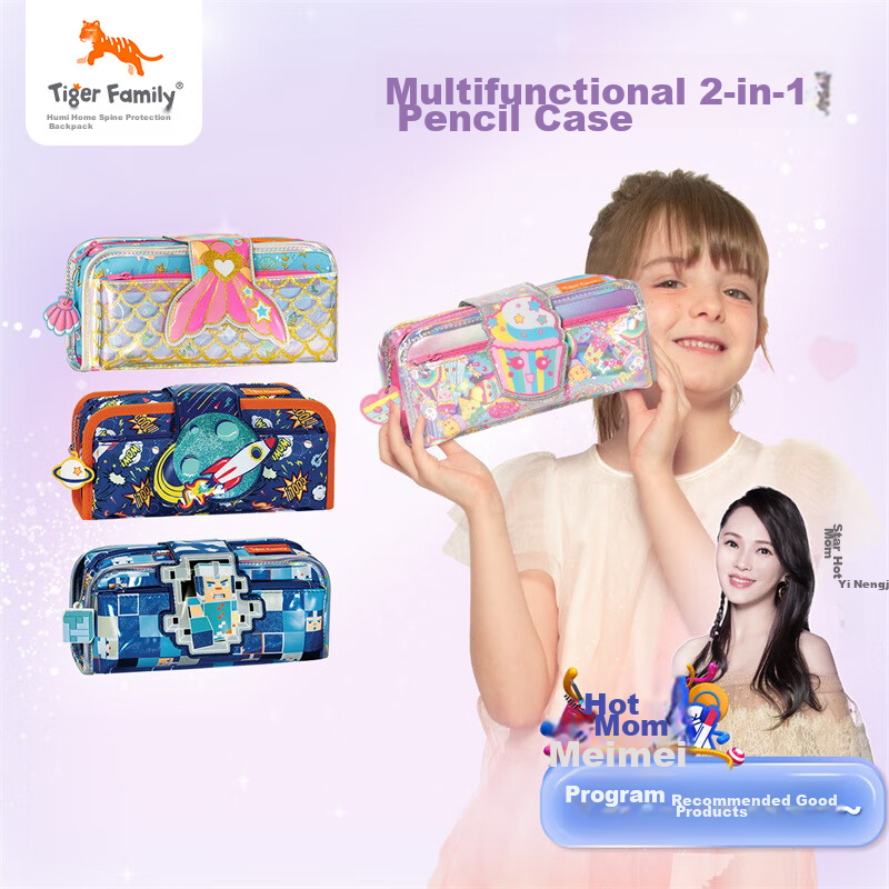 TigerFamily Large Capacity Stylish Pencil Case for Primary School Students, Lightweight Stationery Box for Children, New Year Gift for Boys And Girls