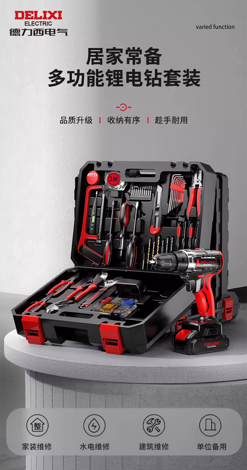 DELIXI Household Lithium Battery Drill Tool Set, Hardware And Electrical Tools for Plumbers And Carpenters, Multi-Functional Repair Toolbox Kit 1