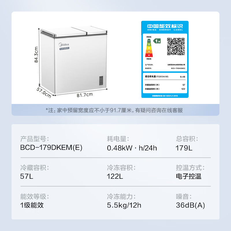 美的（Midea）179升双温双箱商用家用冰柜 大冷冻小冷藏卧式顶开门冰柜 小型冰箱节能低音冷柜BCD-179DKEM(E)