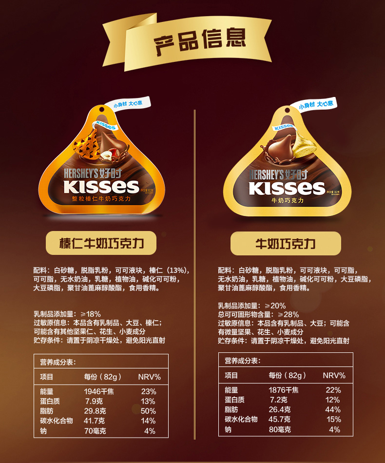 好时之吻 kisses 曲奇奶香好时脆乐多 休闲零食糖果巧克力 分享装