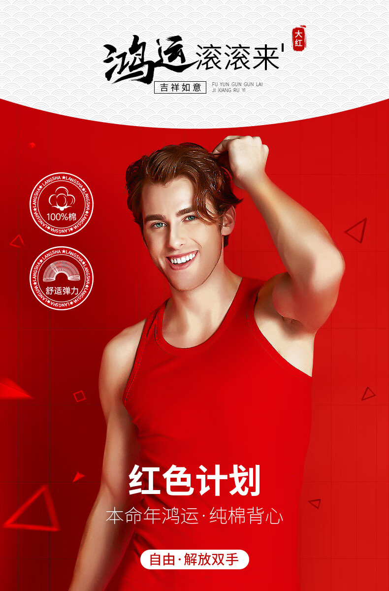 LangSha Bright Red Vest for Men, Pure Cotton Inner Wear for Horse Year, Wedding Underwear Undershirt for Me 2