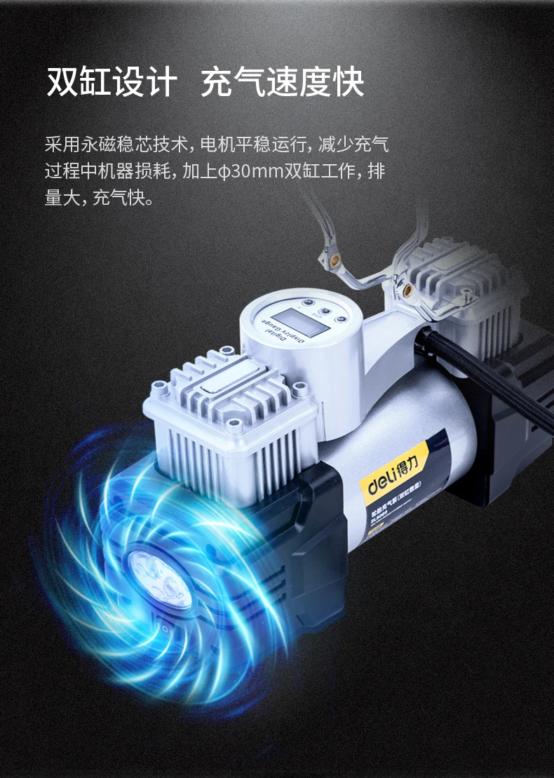 Deli deli car air pump preset tire pressure metal double 30 cylinder portable air pump with light can measure pressure 2.6m extension cord Deli deli car air pump preset tire pressure metal double 30 cylinder portable air pump with light can measure pressure 2.6m extension cord