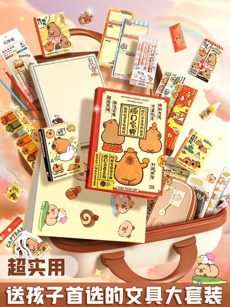Mingyu Capybara Stationery Set, Birthday Gift for Boys And Girls Aged 10-12, First Grade Elementary School Students' Study Supplies Set, Children's Gift, Graduation Present 2