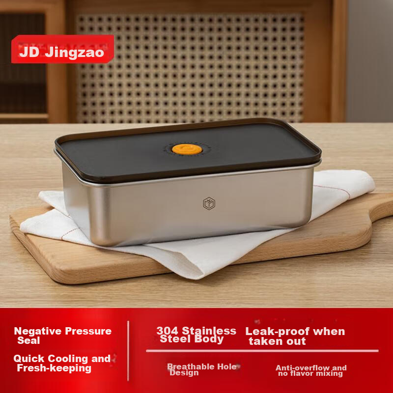 JD Jingzao Stainless Steel Food Storage Container, Airtight Refrigerator Kitchen Storage Box, Fruit Snack Lunch Box 1.2L*1 Piece