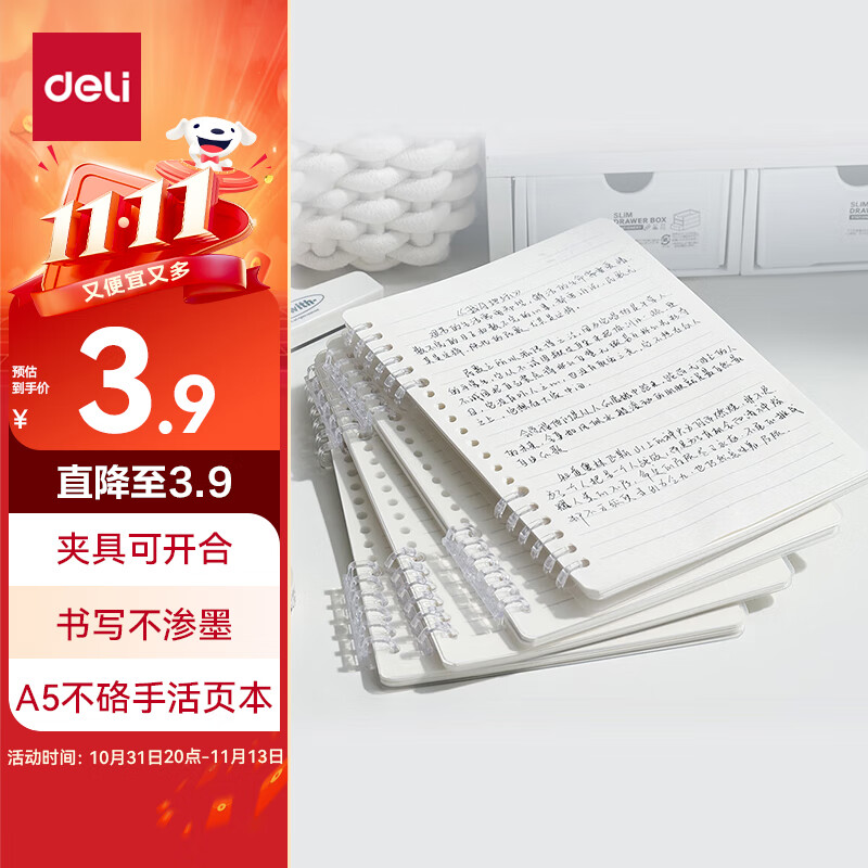 Deli A5 Comfortable Loose-Leaf Notebook Spiral-Bound Stationery Notebook for Middle School And High School Homework, Study Supplies, Transparent Lined Paper for Exam Preparation And Error Correction HA550