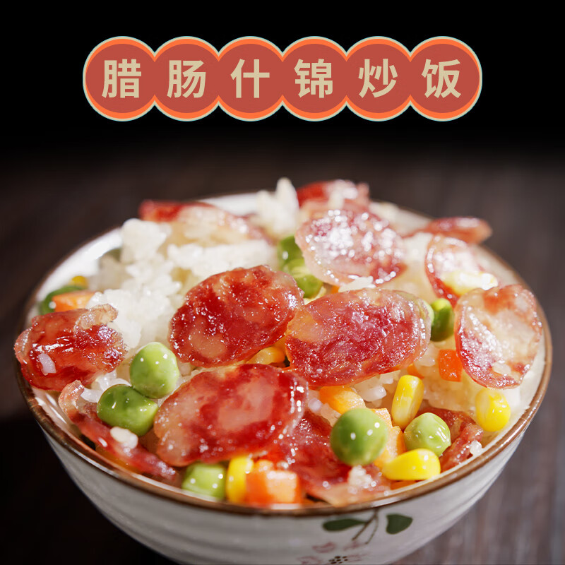 皇中皇 正宗广式中式风味咸味腊肠纯肉精制香肠400g包装 加热即食